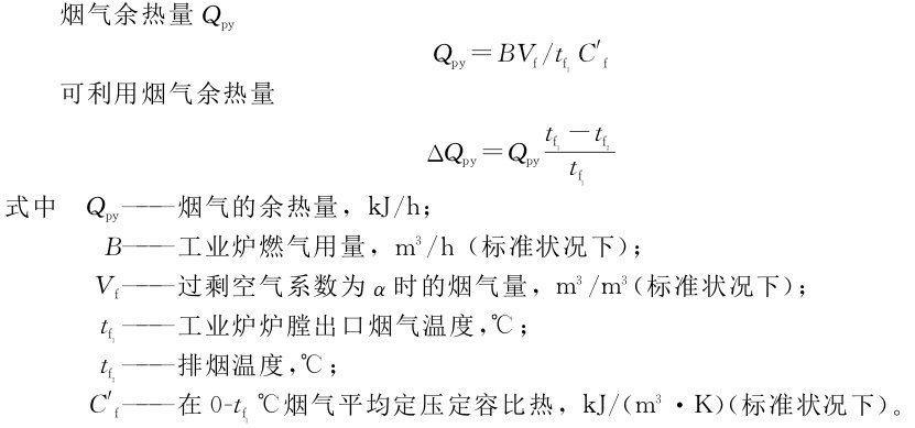 高温钎焊炉厂家教您如何利用工业炉余热